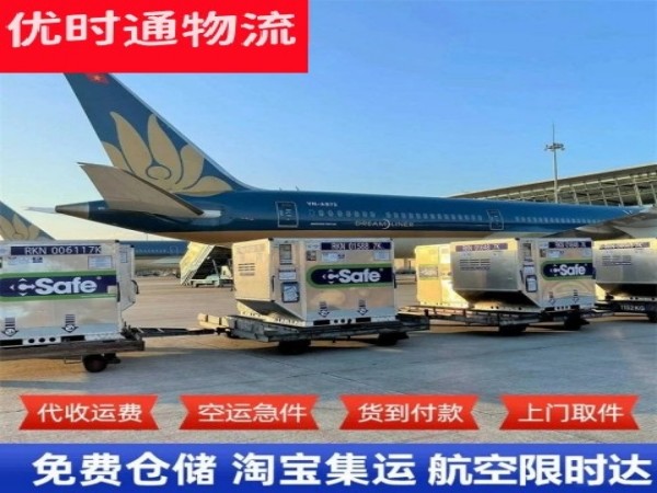 辽阳到太原空运加急专线